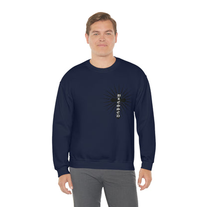 Blessed Cross Crewneck Sweatshirt